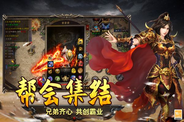 圣翼传说(自动挂机刷怪)