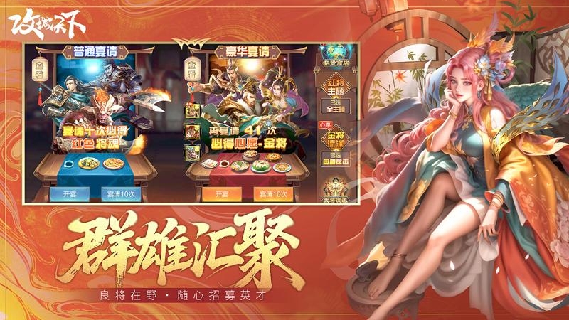 攻城天下
