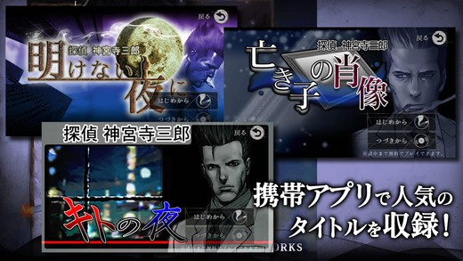 侦探神宫寺三郎New Order