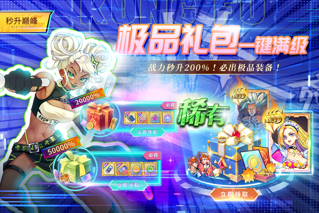 猎码计划(新国潮放置街机)