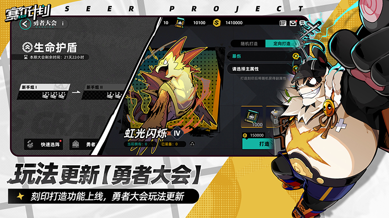 赛尔计划九游版