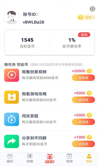 福利猫(免费领皮肤)