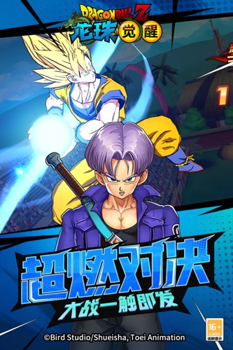 龙珠觉醒y版