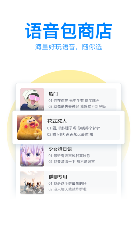 QQ输入法官方版