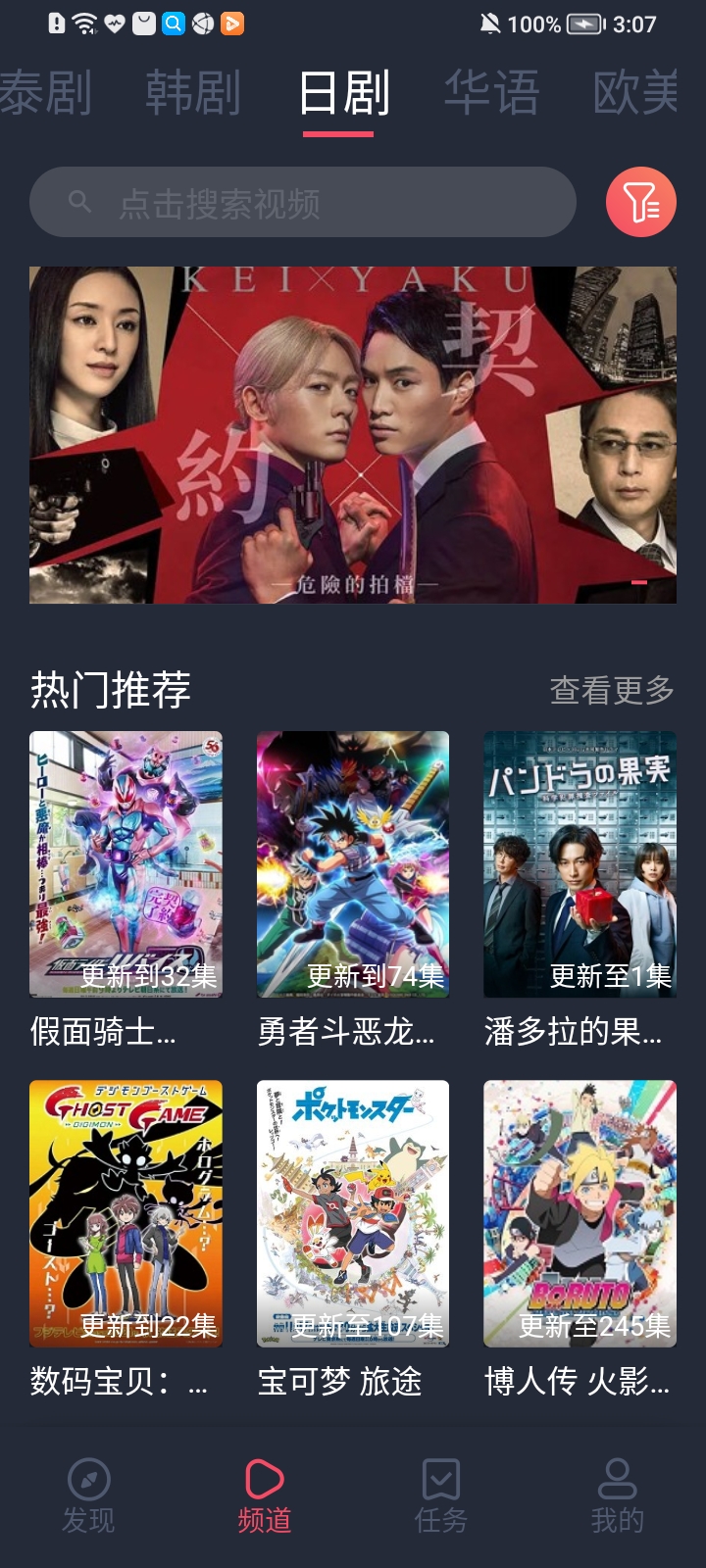 97剧迷 v1.0.0.1版