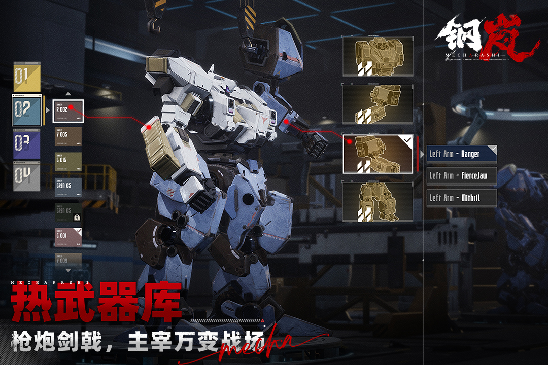 钢岚九游版本