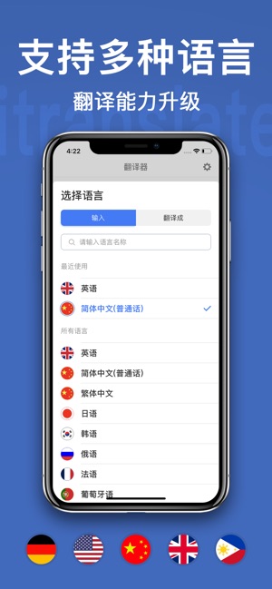 翻译软件（顶量）
