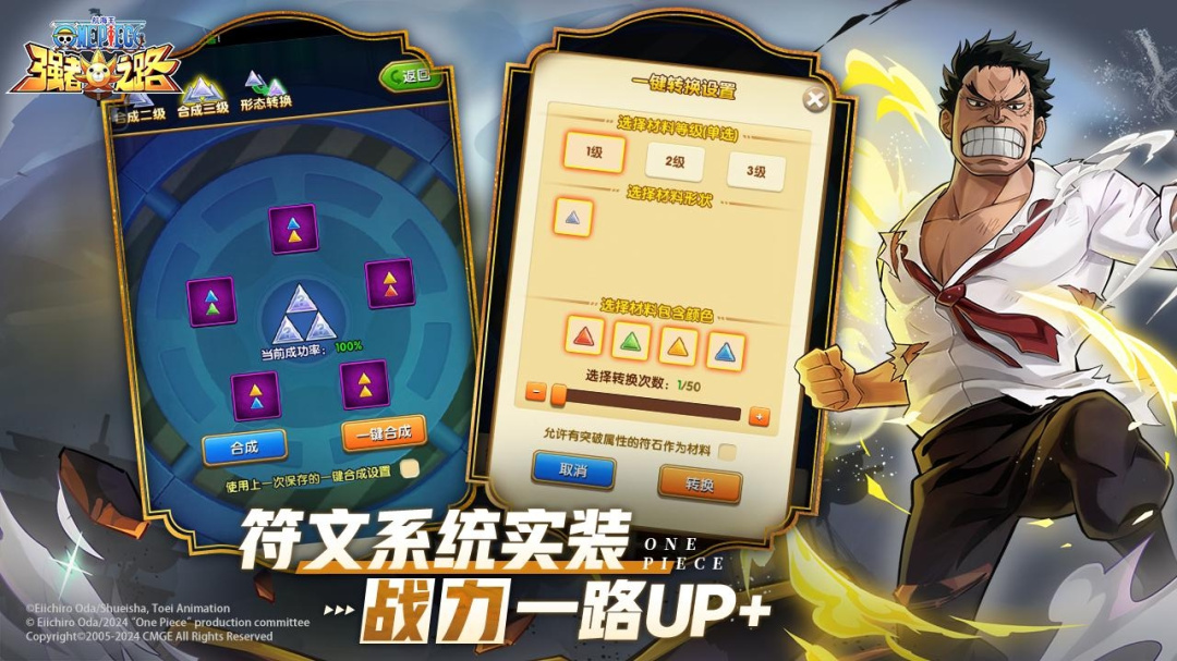 航海王强者之路网易版