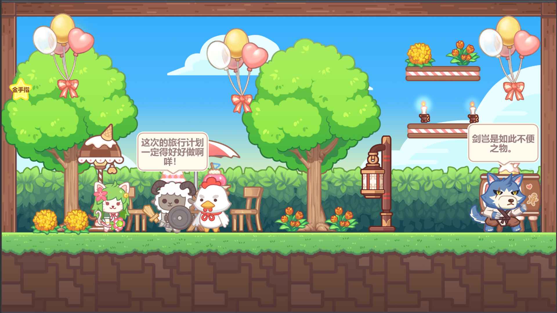 毛绒方舟测试版