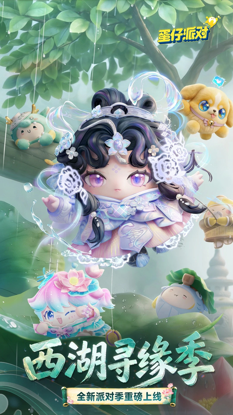 蛋仔派对oppo版