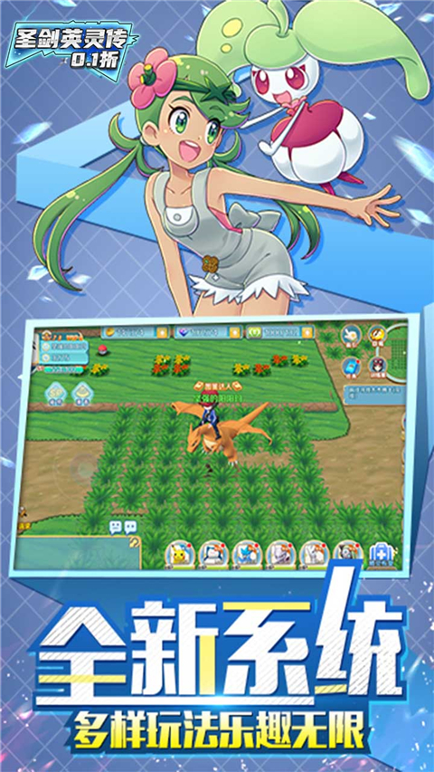 圣剑英灵传小米版