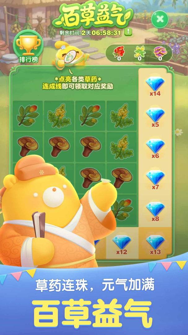 天天爱消除(小黄鸭联动9周年)