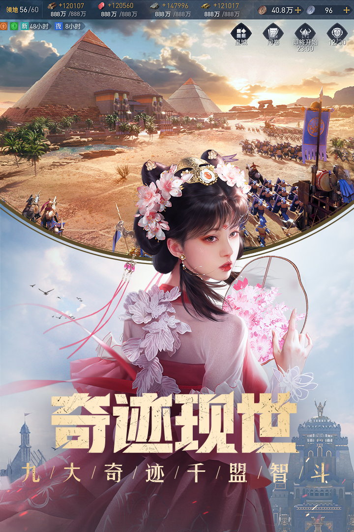 重返帝国中文版