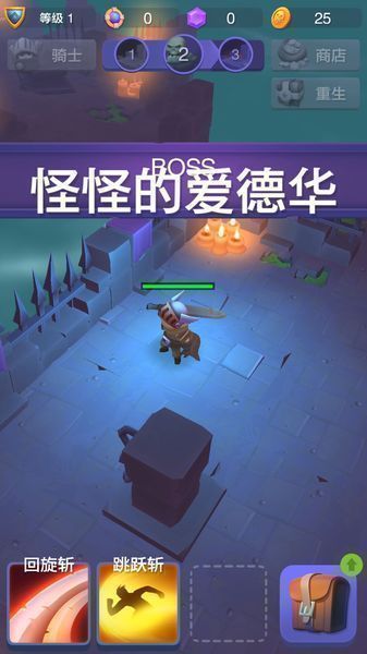 不休骑士无敌版