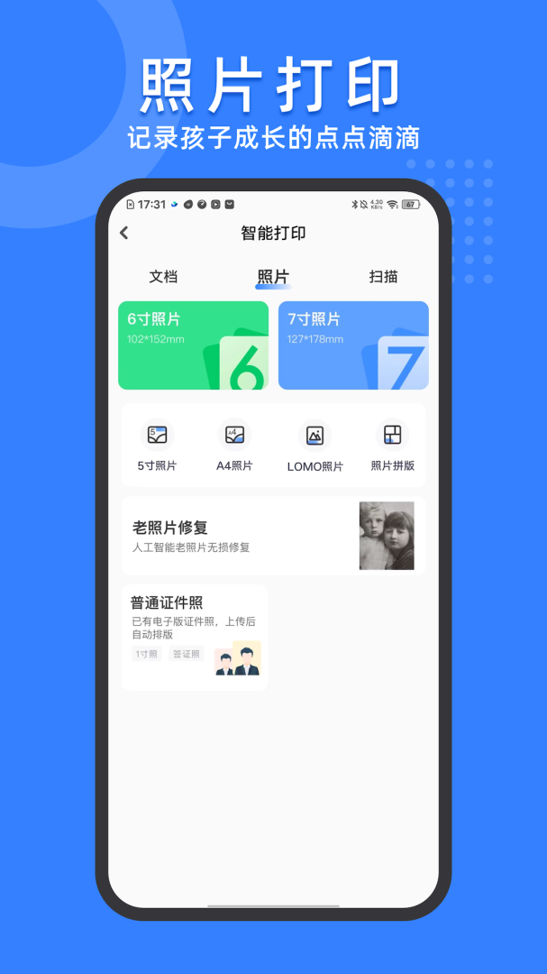 小白试卷宝