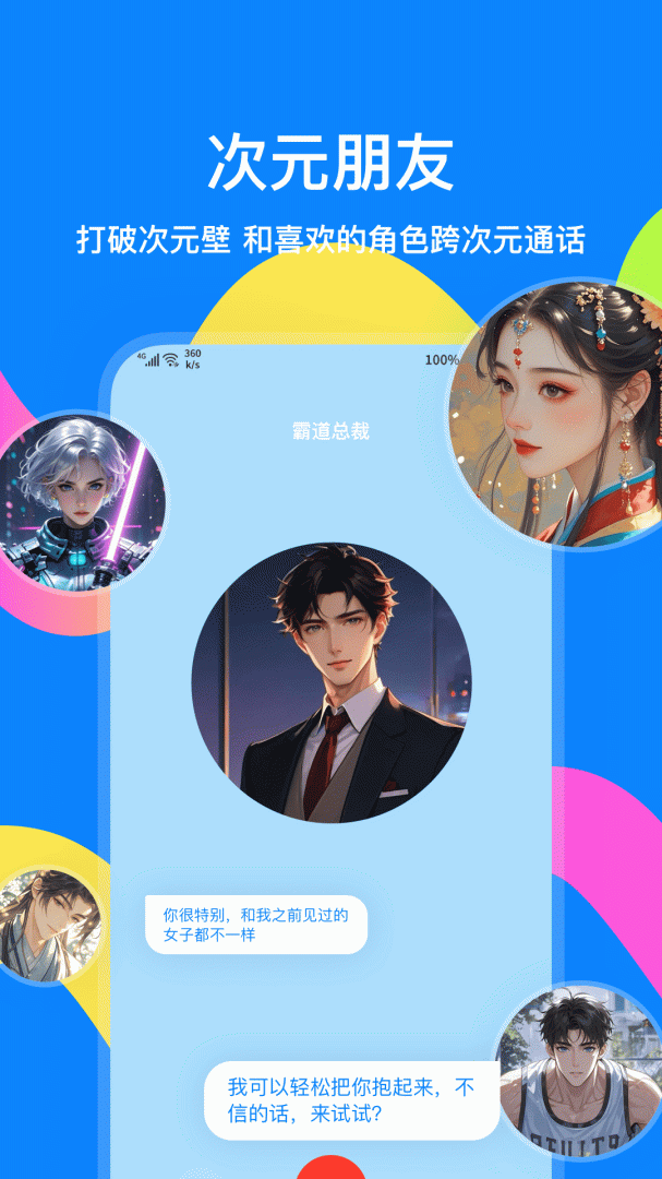 火星情侣聊天软件