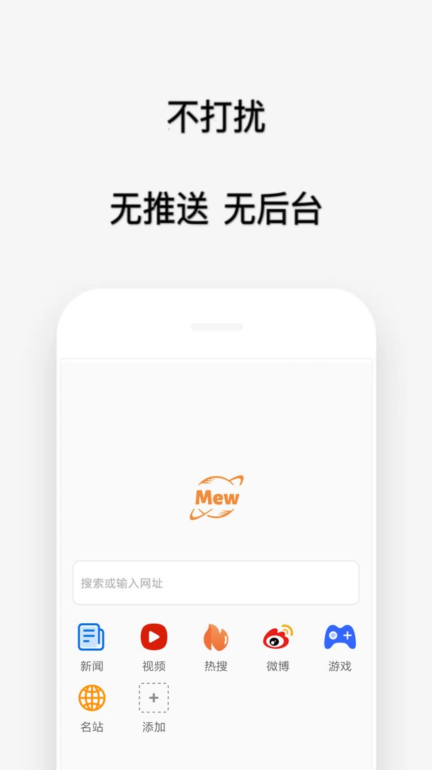 喵喵浏览器