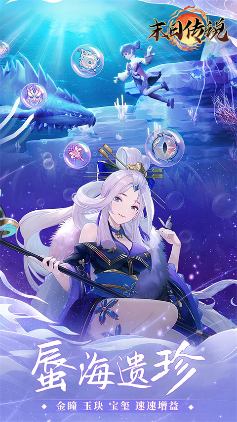 末日传说永抽版