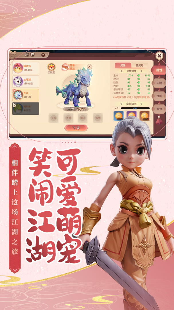 再见江湖测试版