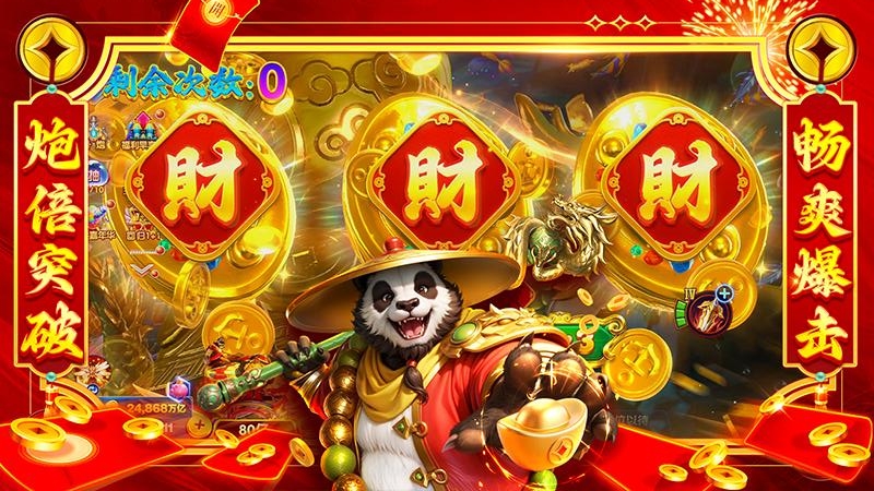 乐乐捕鱼(免费领金币)