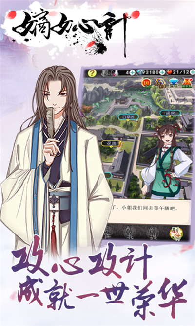 嫡女心计无限鲜花版