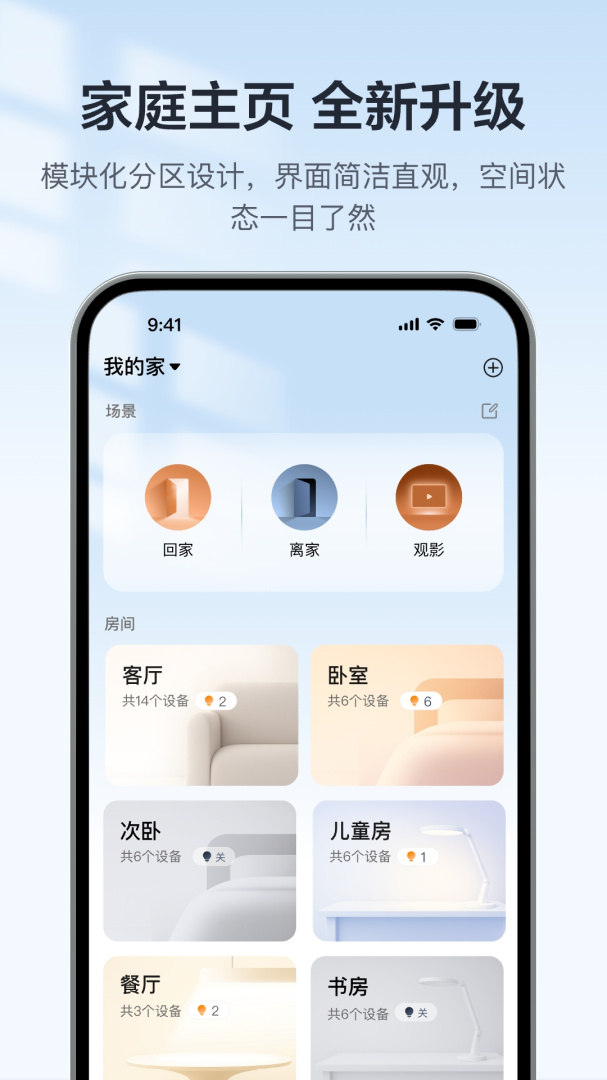 欧享家