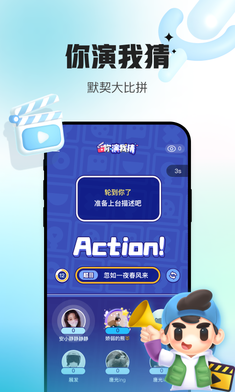 会玩app