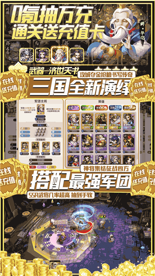群英传奇梦想三国果盘版