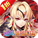 众神召唤（0.1折送战争女神）