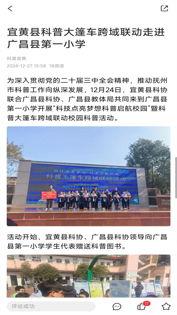 宜黄之窗