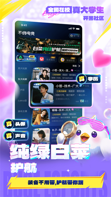 不鸽