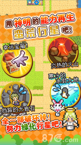 重生！蛮荒行星