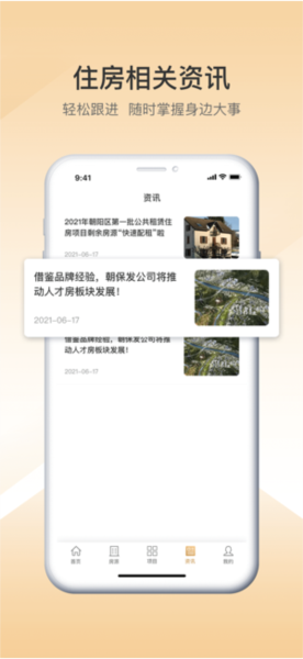 梧桐墅(租房平台)