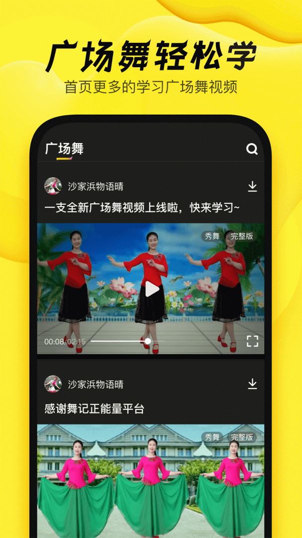 舞记