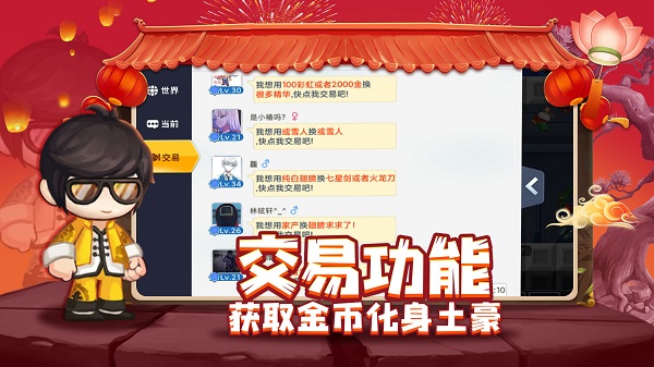 星球建造大师无限钻石版