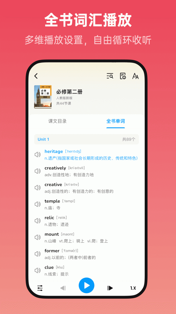 新概念英语全册