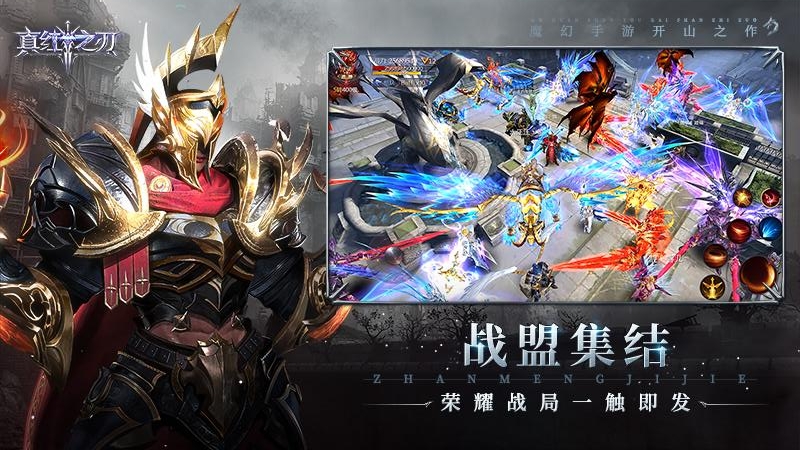 真红之刃九游版