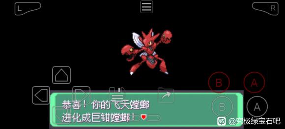 《口袋妖怪究极绿宝石5.5》巨钳螳螂进化方法攻略