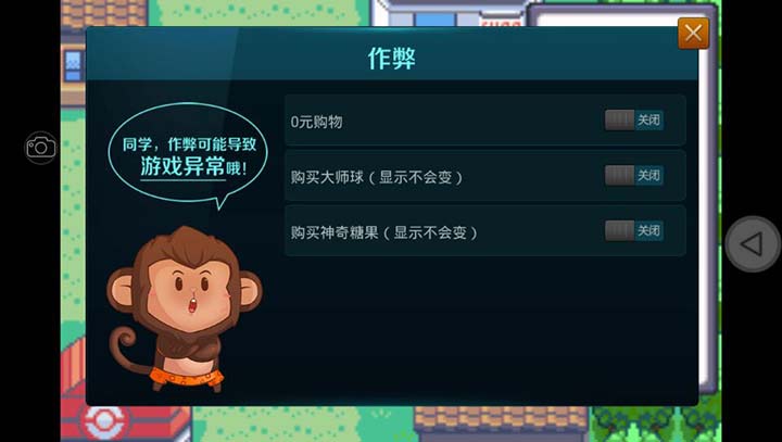 口袋妖怪最强进化v2.5准神版(金手指)