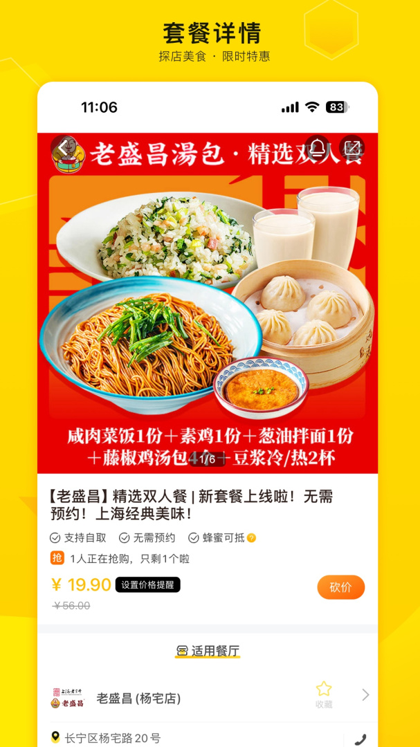 觅食蜂