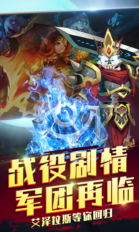 部落争霸-全新套装