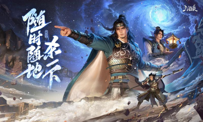 三国杀移动版4399版