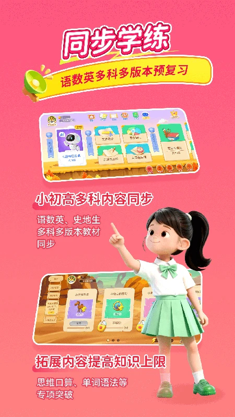 乐乐课堂学习