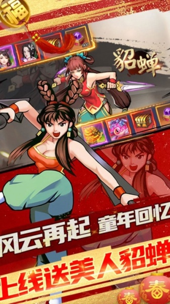 进击的赵云BT（送两万真充）果盘版