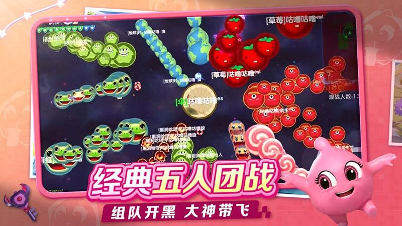 球球大作战冰雪版