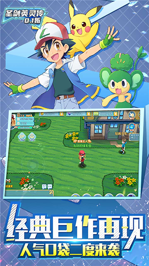 圣剑英灵传小米版