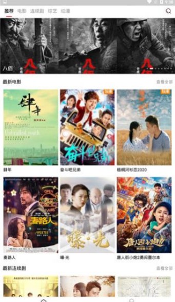 火鸡影视免费版