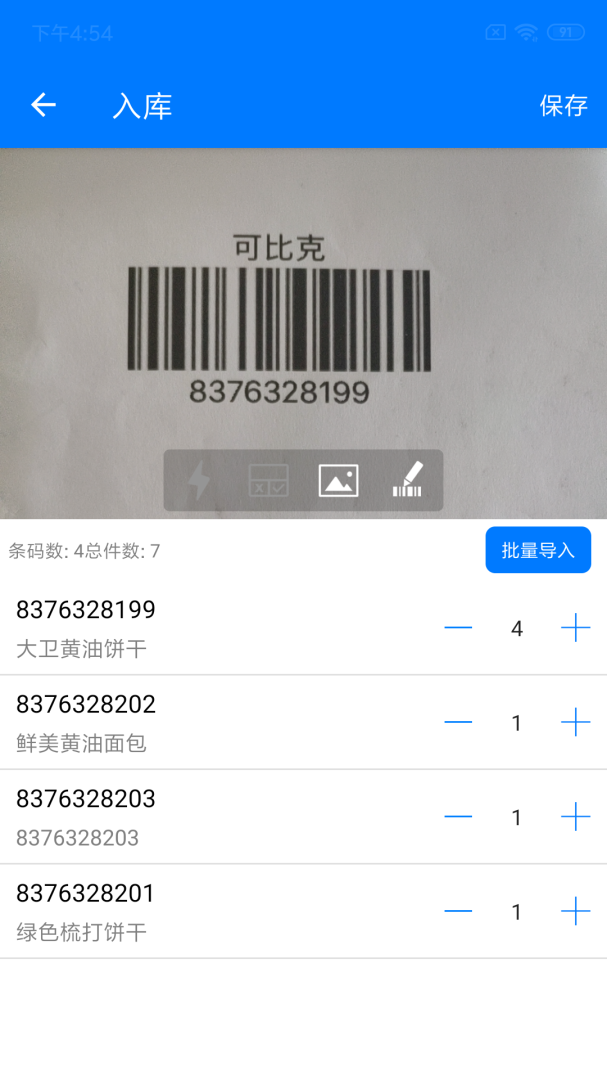 诺动条码