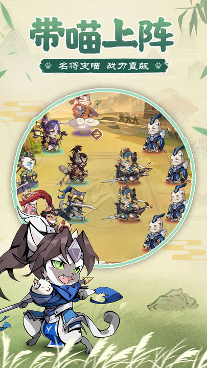 猫三国BT（永抽版）果盘版