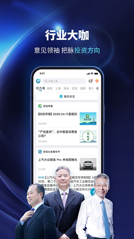 财经头条
